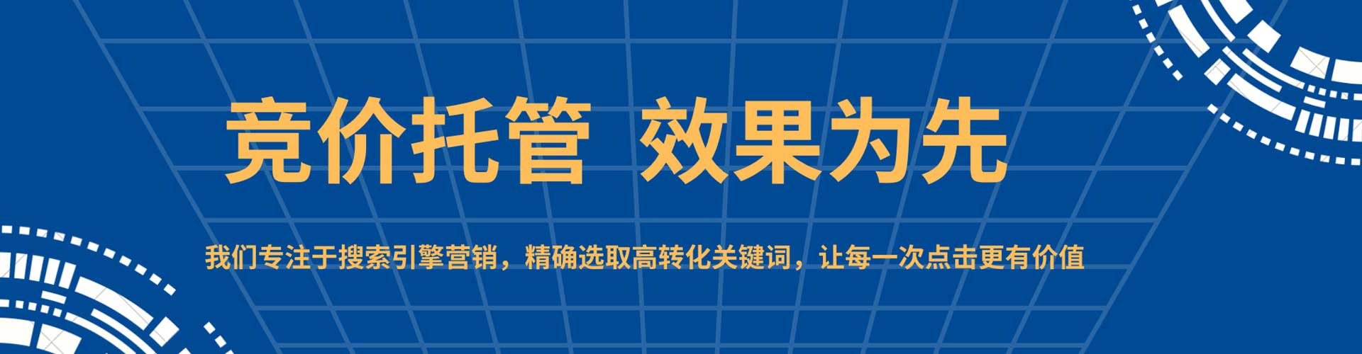 温州百度竞价开户